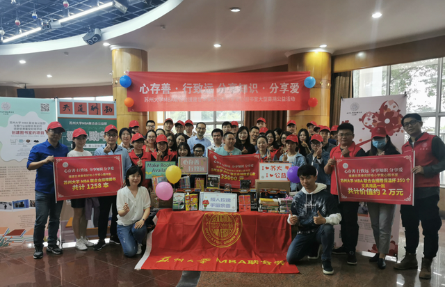 Suzhou Shaukat helps Soochow University MBA Association to fulfill the dream of reading for mountain children 